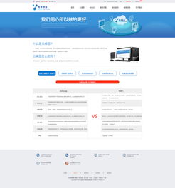 科技賦能，體驗為王 打造卓越的企業(yè)科技產(chǎn)品網(wǎng)頁設(shè)計